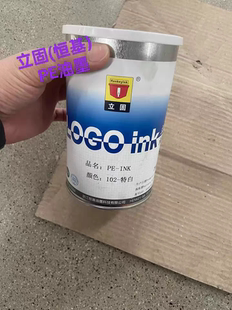 立固油墨PE和PS丝印移印油墨PPPEPSPCPVC印刷油墨塑料塑胶