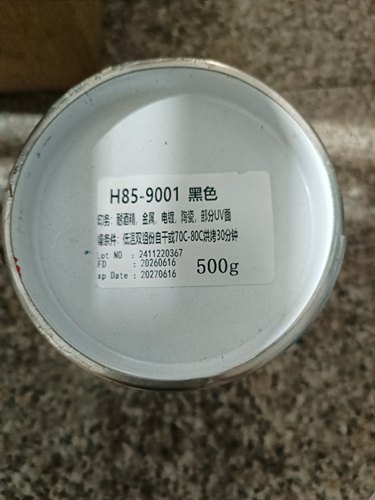 玻璃油墨9H85-9001黑色金属陶瓷喷漆面面丝印移印油墨光瓶玻璃