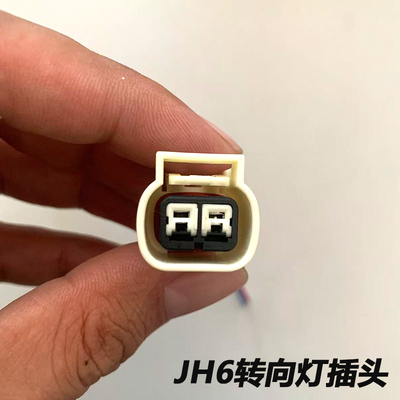解放JH6叶子板边灯插头转向灯驾驶室轮眉小侧灯翼子板灯插座