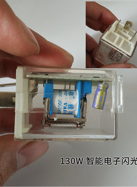 通用型汽车智能电子闪光器3脚插式24V货车转向灯三插继电器