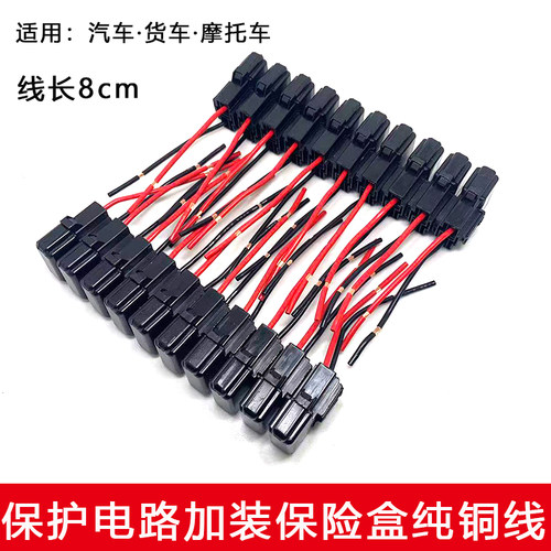 汽车保险盒保险丝底座纯铜加粗线耐高温阻燃胶木插座