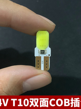 24v汽车货车led示宽灯插泡双面cob超亮白光示廓灯边灯灯泡
