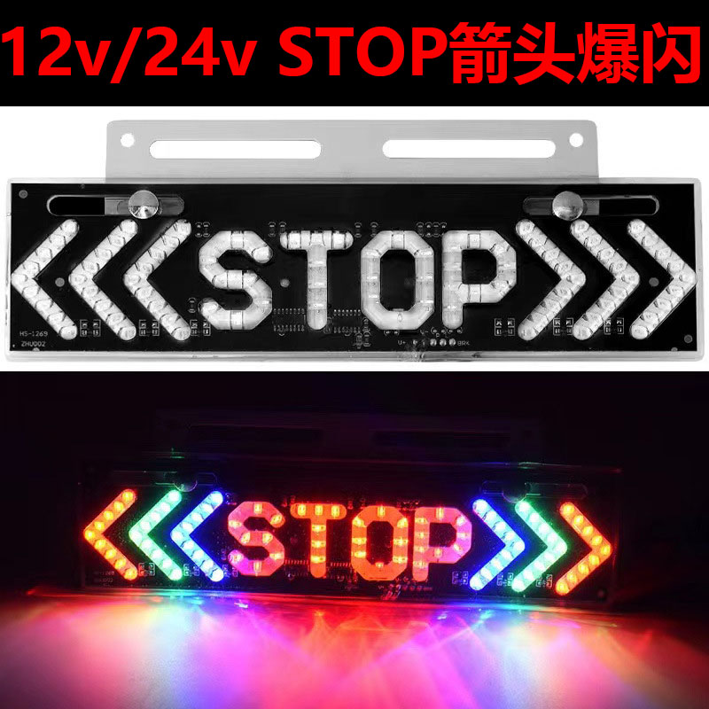 兴圣雷LED货车爆闪车灯