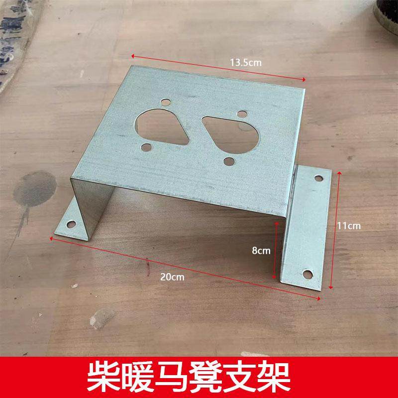 驻车加热器支架柴油暖风机通用平板架汽暖马凳架柴暖固定架,汽车零部件/养护/美容/维保,其他,淘宝优惠券,粉丝福利购,淘宝优惠卷