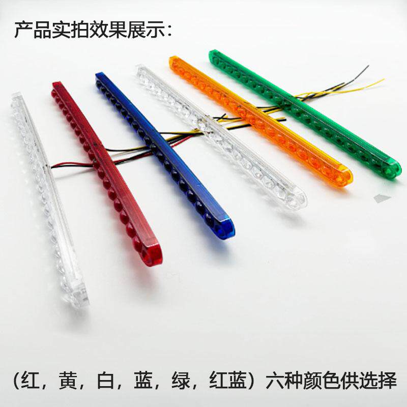 兴圣雷汽车爆闪长条led灯红蓝爆闪灯12v-24v通用货车尾灯爆闪灯
