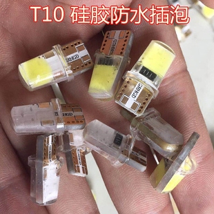 24v硅胶防水高亮白光蓝光 T10插泡led汽车货车示宽灯仪表盘灯12v