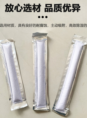 汽车空调干燥剂冷凝器内装干燥袋散热网干燥条通用干燥包厂家直销