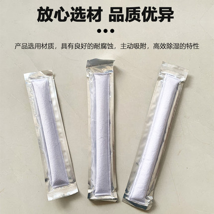 汽车空调干燥剂冷凝器内装干燥袋散热网干燥条通用干燥包厂家直销