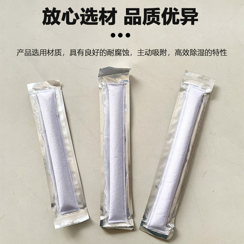 汽车空调干燥剂冷凝器内装干燥袋散热网干燥条通用干燥包厂家直销