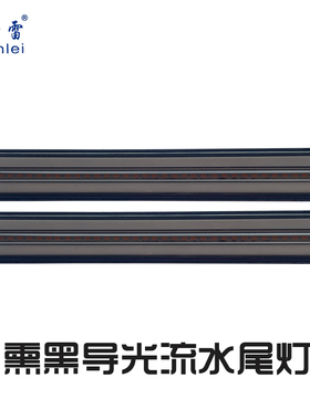 兴圣雷LED货卡拖车熏黑组合尾灯双色导光刹车灯流水转向灯12V24V
