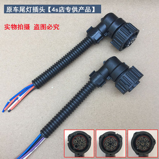 解放j6后尾灯插头东风天龙天锦豪沃新款老款GTL尾灯插头原车通用