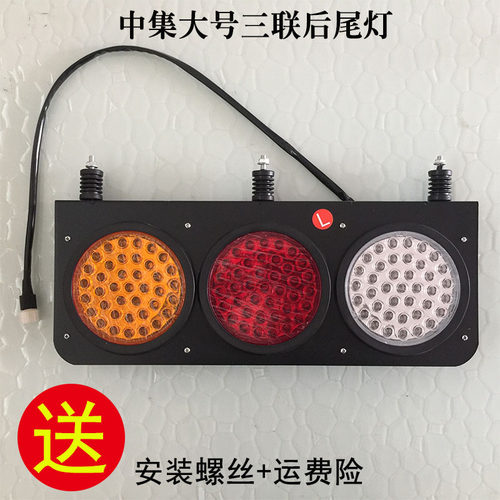 新款挂车后防水行车灯转向灯尾灯