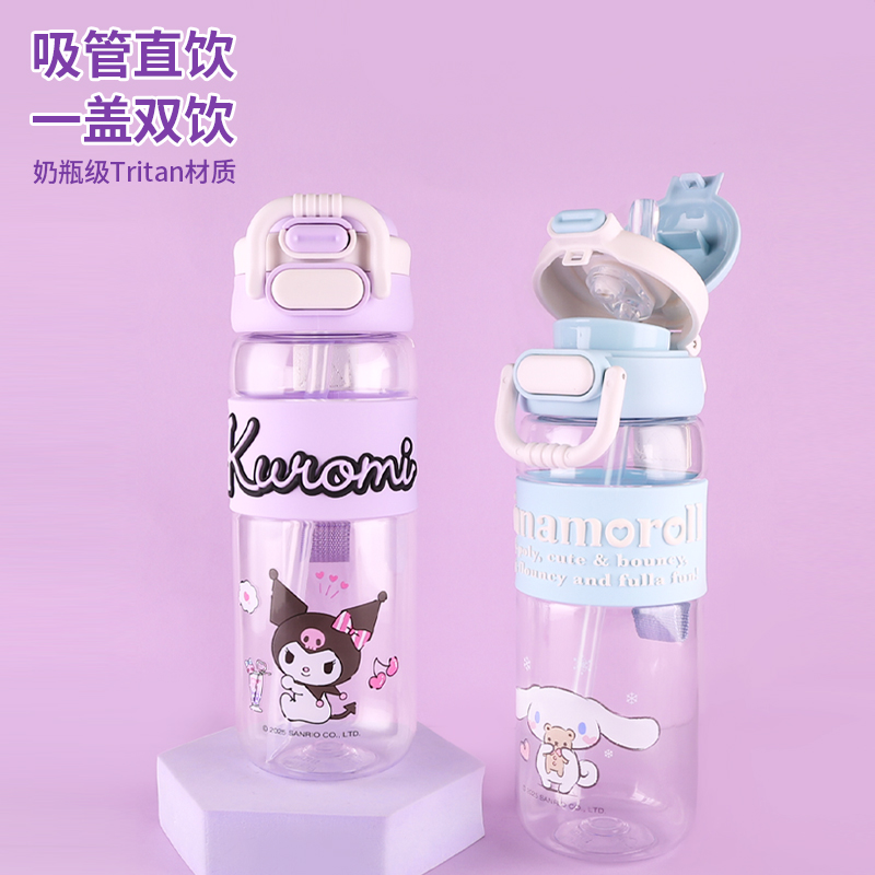 三丽鸥儿童水杯学生上学专用男女生水壶一盖两用便携夏季吸管杯子
