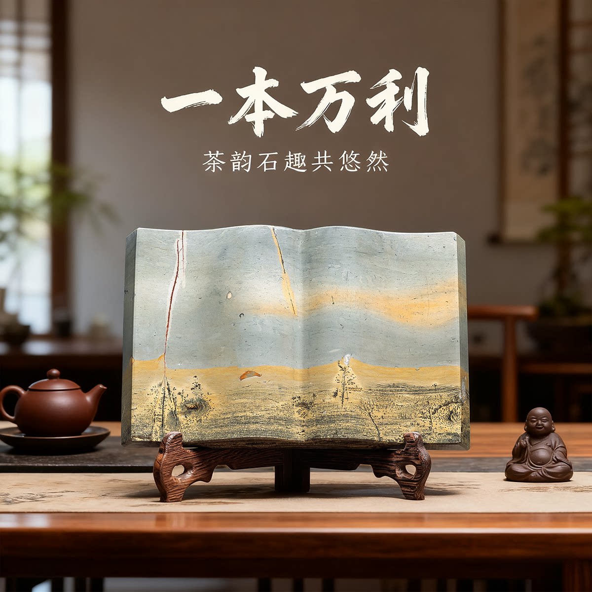 多款国画石奇石一本万利送礼家居装饰样板间风水摆件GXS161-200