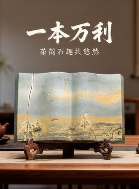 内有多款国画石奇石一本万利送礼家居装饰中式风水摆件GXS161-200