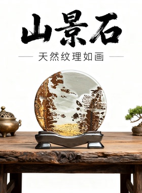 国画石石材装饰中式摆件抛光上漆