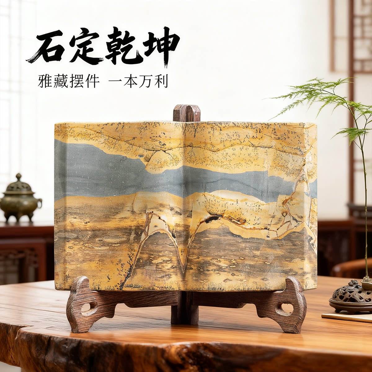 多款国画石奇石一本万利送礼茶室家居装饰中式风水摆件GXS201-240