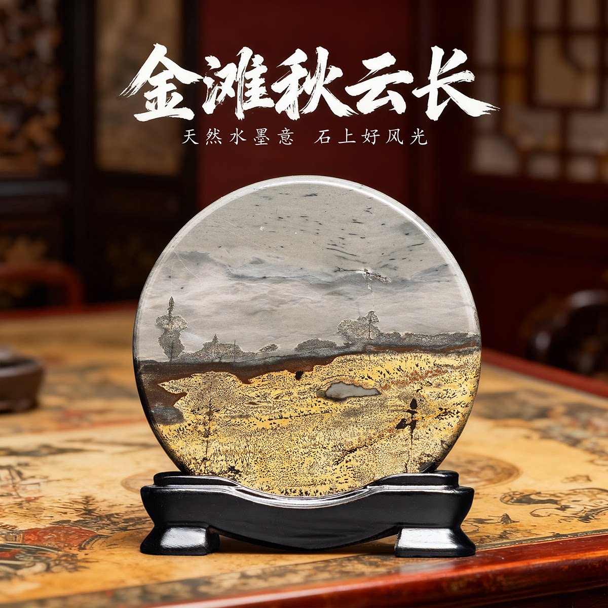 广西国画石草花石奇石直径9CM带底座正圆小薄片摆件t51-t100