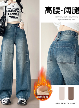 花漾2025秋冬新款超火加绒加厚阔腿牛仔裤女宽松遮肉美式辣妹拖地