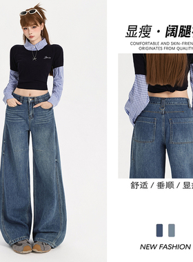 花漾2236美式复古直筒牛仔裤女高腰宽松显瘦垂感直筒弯刀阔腿裤