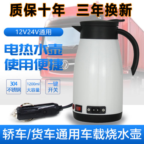 车载烧水壶电热水壶24V12V通用加热杯便捷式旅行保温杯大货车汽车