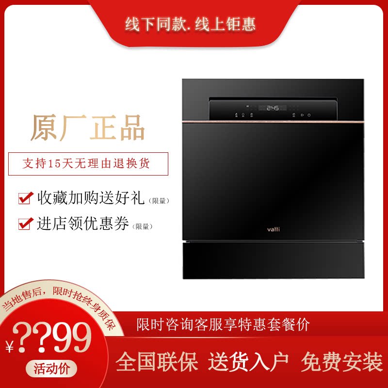 华帝jwv12 -a6嵌入式智能干态洗碗机全钢内胆洗消烘存一体12套