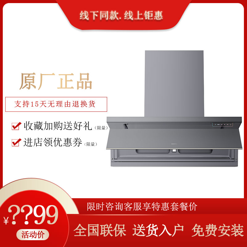 华帝J6800H隐形油烟机超广角拢烟双腔超大吸力31立方1400PA热水洗