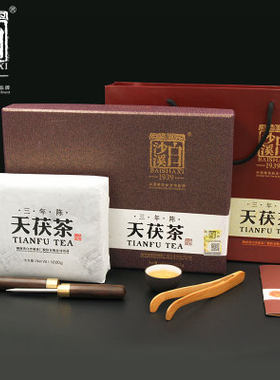 湖南安化白沙溪黑茶 传统2014年生产13年料三年陈1公斤天茯砖茶