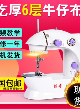 金属钩尖佳柔微型车衣脚踏缝纫机