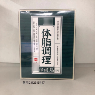 体脂调理保健贴针叶樱桃多肽复合冻干粉复合肽粉酵素男女老少通用