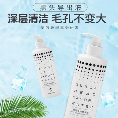 黑头导出液美容院小气泡专用去粉刺螨虫精华毛孔收缩深层清洁男女