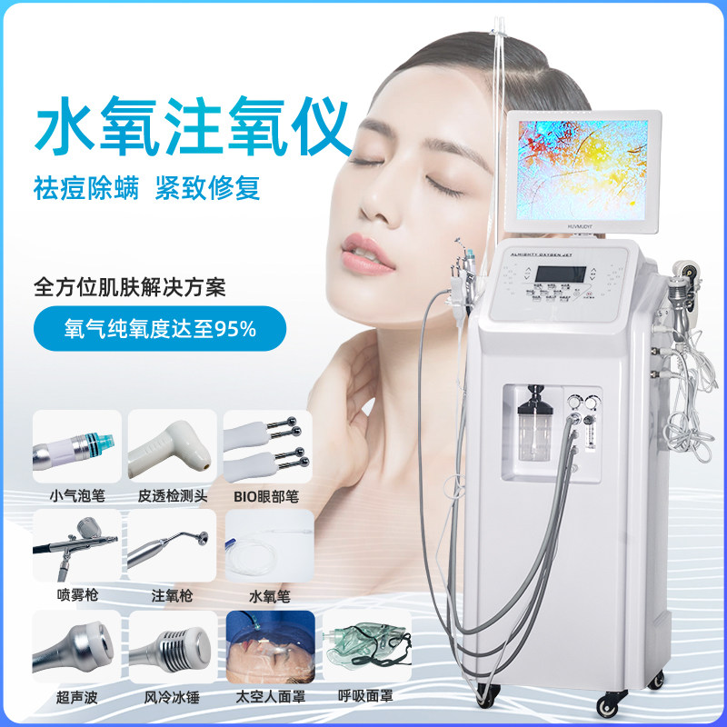 水氧注氧仪太空人高氧魔师小气泡美容仪-带制氧泵高压专业祛痘