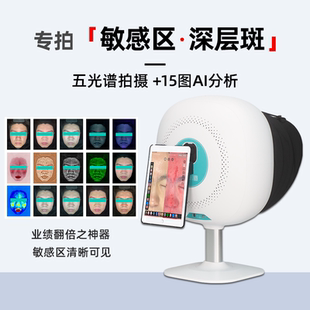 水份笔皮肤检测仪测试分析脸部魔镜艾美伊肤摩玑 美大招美容院用