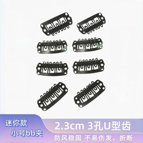 不锈钢假发bb夹固定卡子