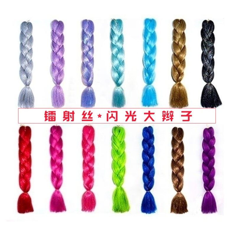 镭射丝大辫子女高温丝脏辫假发个性拳击辫闪光丝编发料可编马尾辫