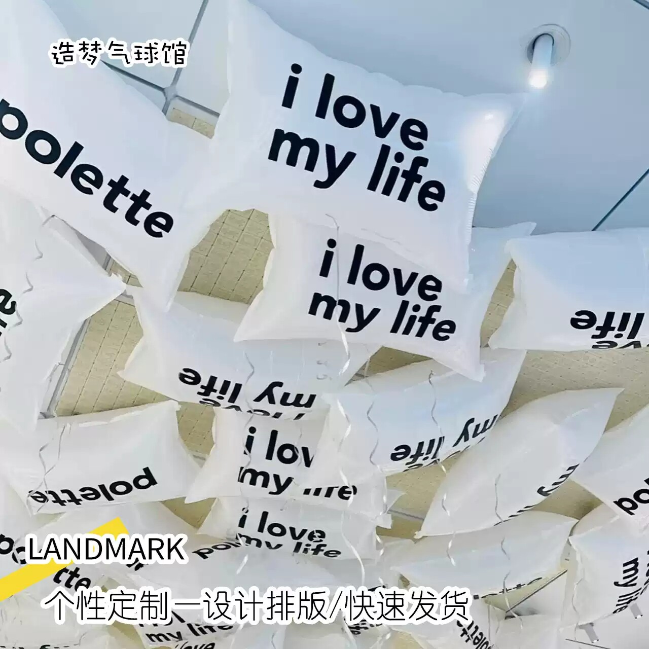 白色尖角长方形枕头铝膜气球可定制logo文案图案印字快闪活动广告