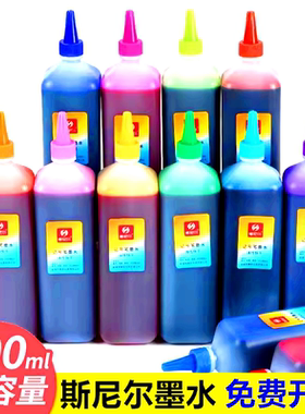 斯尼尔马克笔补充液64色通用油性彩色记号笔墨水填充液笔水200ML