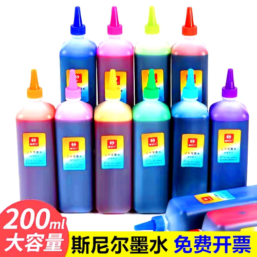 补充液马克笔斯尼尔通用