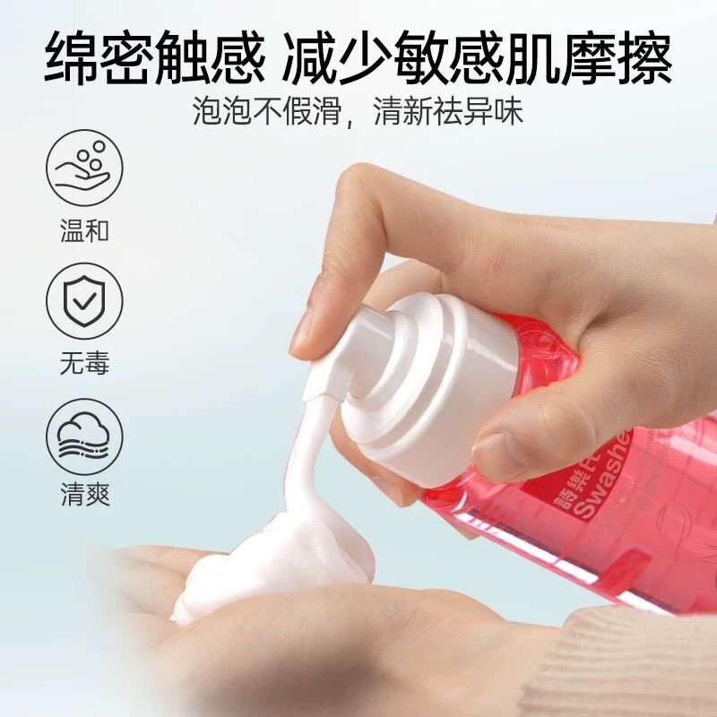 诗乐氏女性清洁液护理液外用泡沫型250ml私处妇科清洁洗液