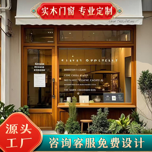 实木网红门窗上下折叠窗原木风