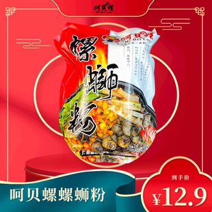 箱礼盒装 10包 每包螺蛳粉都用螺肉 包 呵贝螺柳州螺蛳粉330g