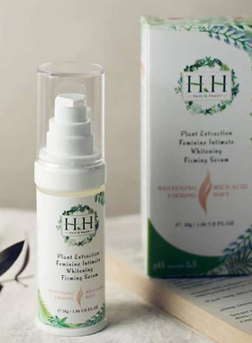 现货-HH台湾私处粉嫩去黑色素淡化乳晕乳头私密美白护理凝胶30g