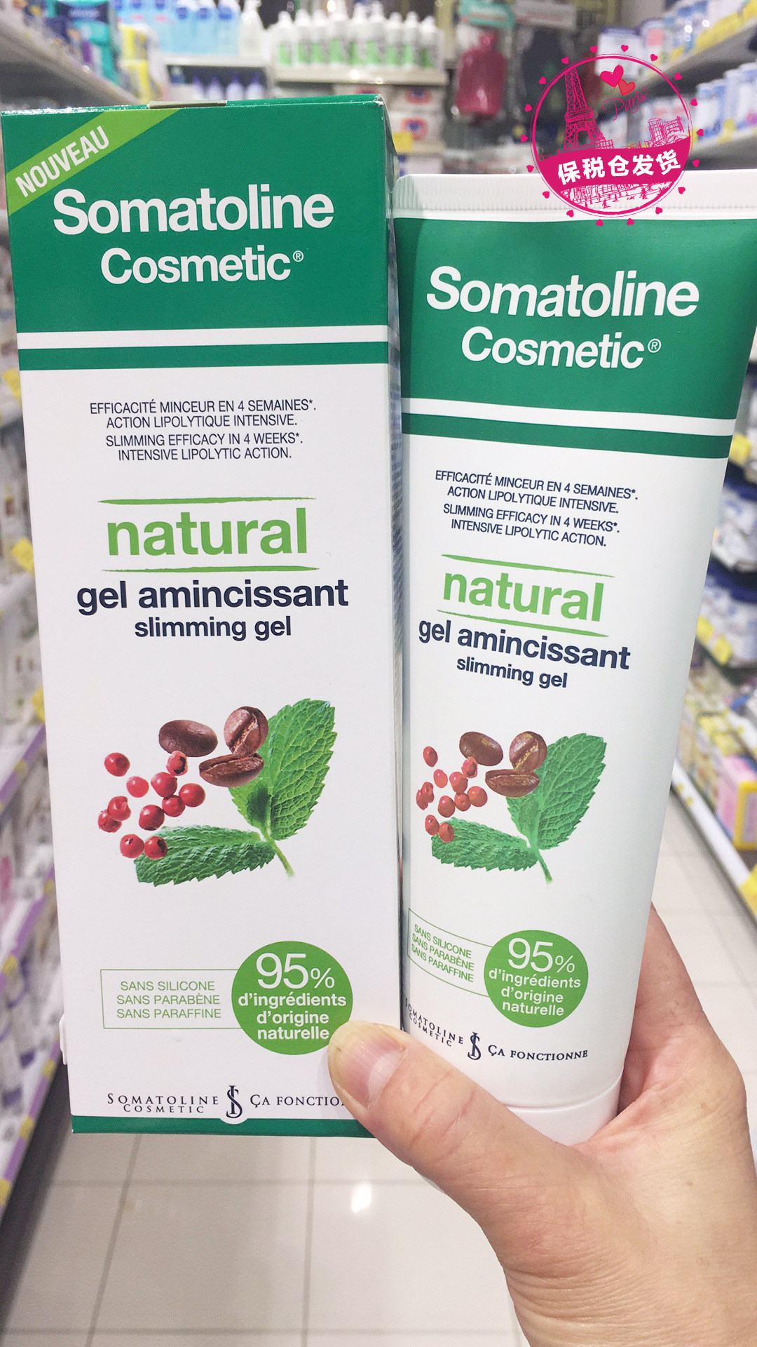 somatoline法国全身塑形啫喱纤体凝胶去水肿臃肿纯天然美体250ml