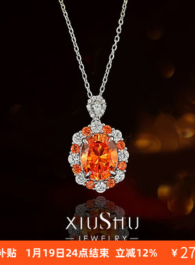 秋日暖阳满钻芬达橙色925银项链