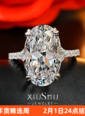 11ct简约大气椭圆大钻款925纯银高碳钻冰花切戒指订婚求婚新款