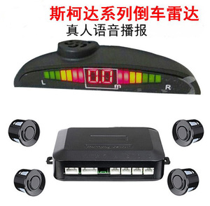 斯柯达倒车雷达语音晶锐昕锐倒车雷达新明锐昕动前后雷达48探头