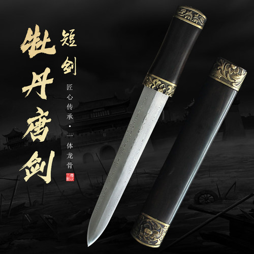 花纹钢一体防身八面小短剑龙泉市