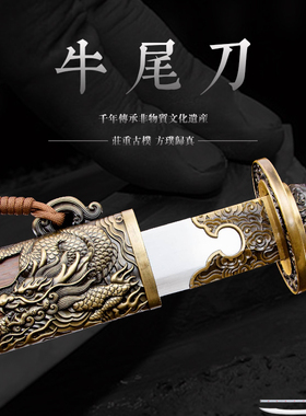 龙泉市绣春刀抖音同款牛尾刀高锰钢一体清腰刀锦衣卫宝刀剑未开刃