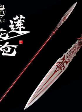 中华武术长枪哪吒火尖枪莲花枪红缨枪古风赵云枪十八般兵器未开刃