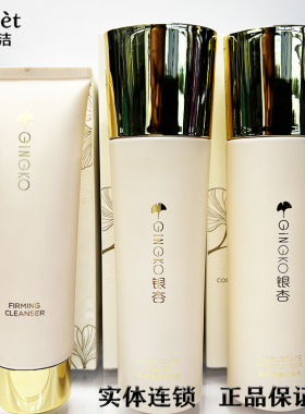 雅丽洁Q10银杏金纯焕颜洁面柔肤液弹力乳菁华霜全套护肤正品新款